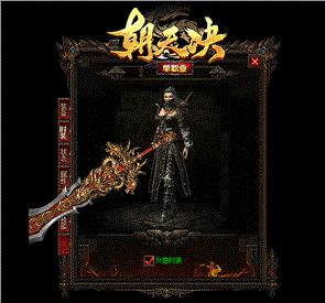 天龙八部私服可回收