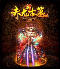 战神顶级天龙八部私服