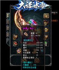天龙八部私服gm社区